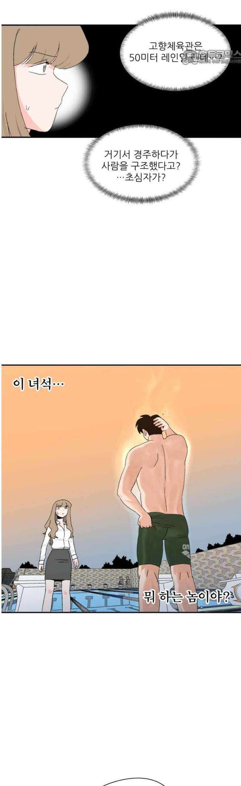 풀 보이 11화 - 수영하기 위해 태어난 거야 22