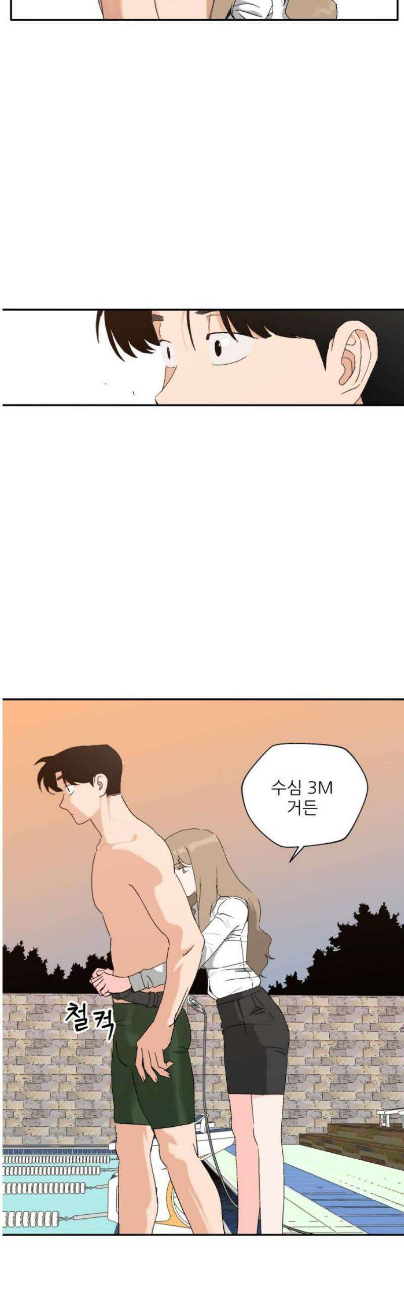 풀 보이 11화 - 수영하기 위해 태어난 거야 25