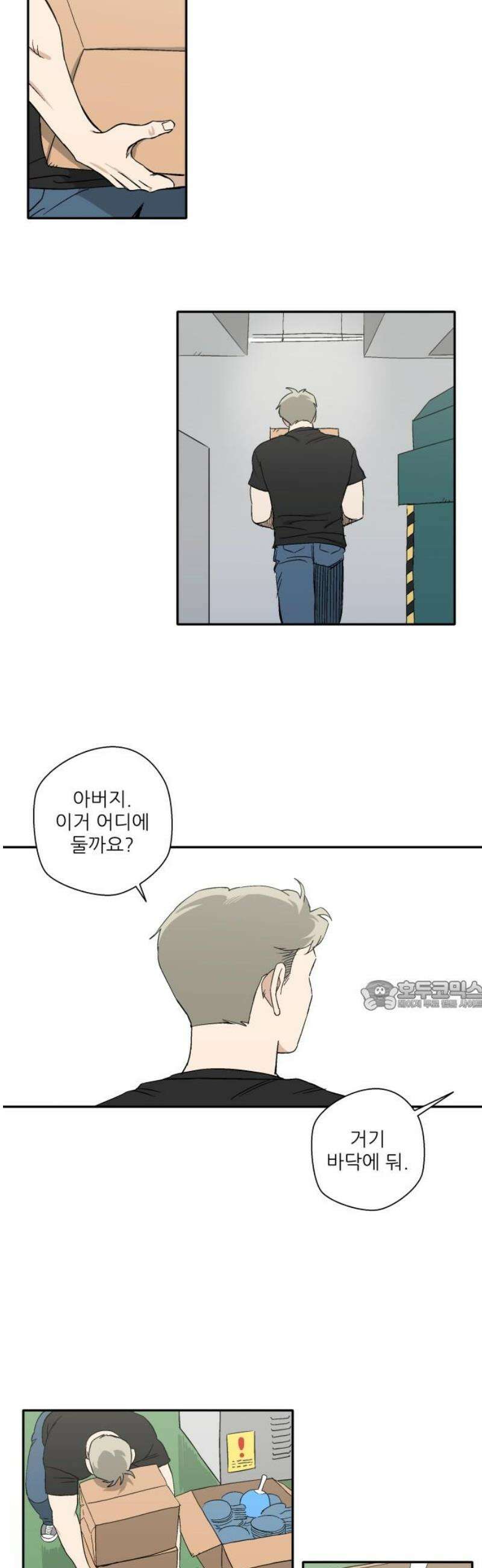 풀 보이 11화 - 수영하기 위해 태어난 거야 30