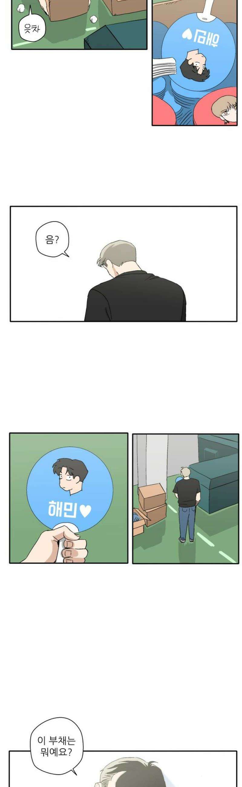 풀 보이 11화 - 수영하기 위해 태어난 거야 31