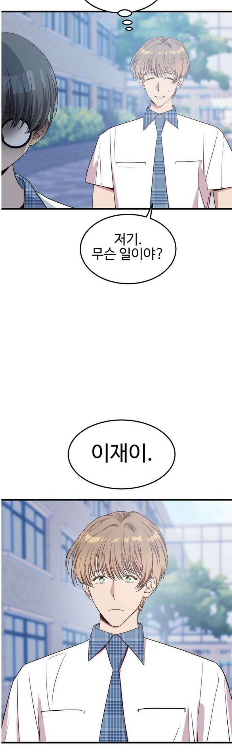 내 여자친구는 이세계 용사?! 46화 기사도 (11) 3