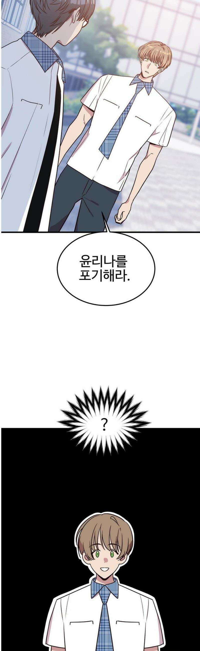 내 여자친구는 이세계 용사?! 46화 기사도 (11) 5