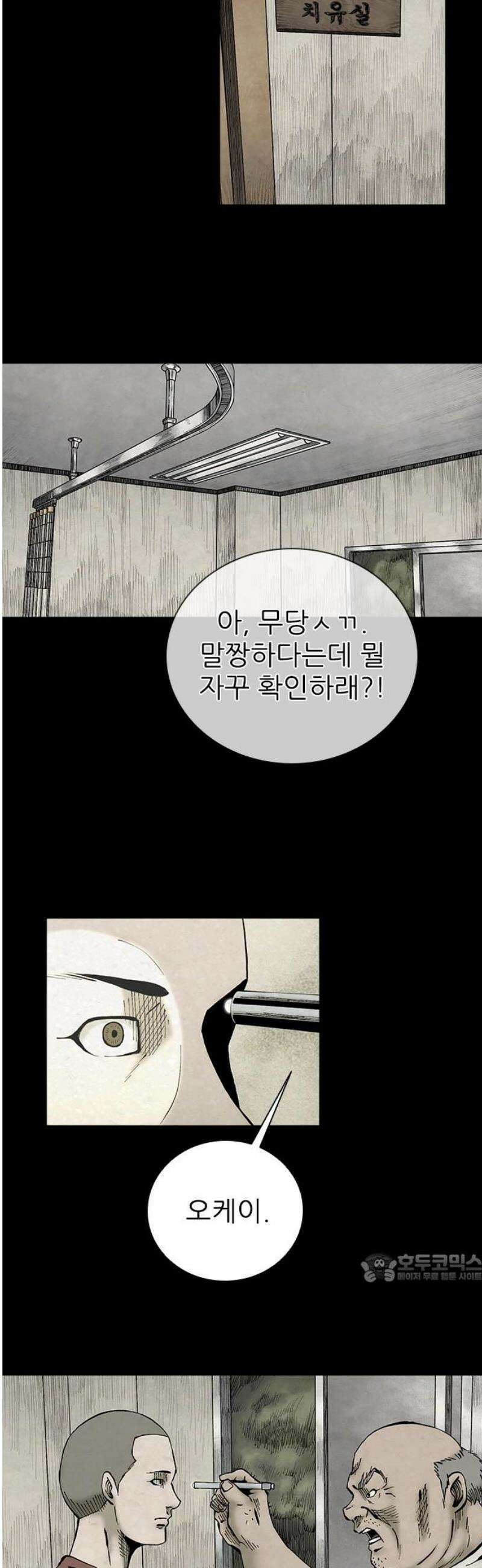 룸비니 53화 2