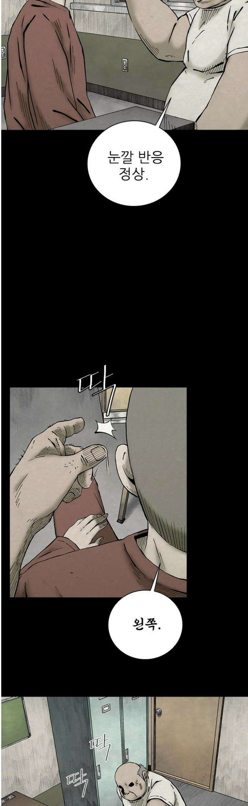 룸비니 53화 3