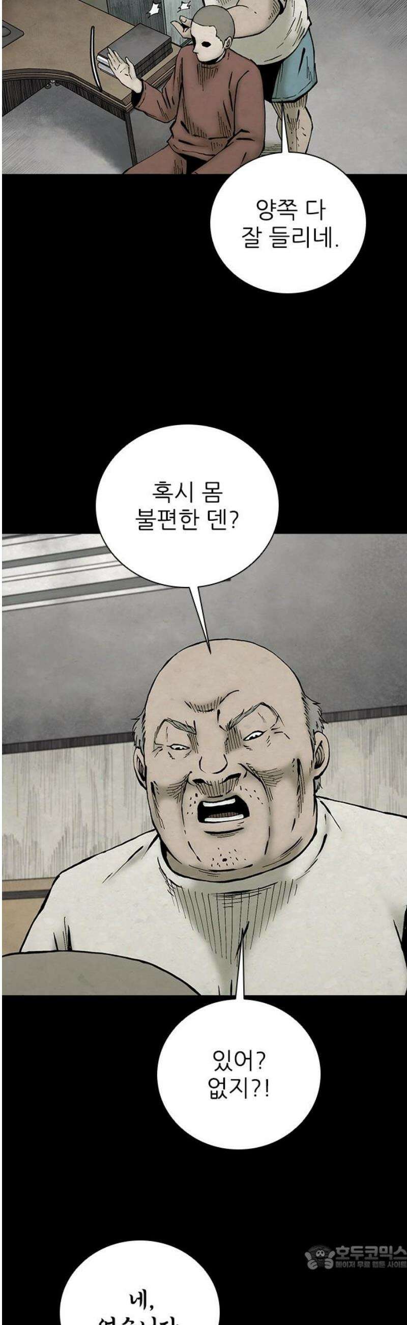 룸비니 53화 4