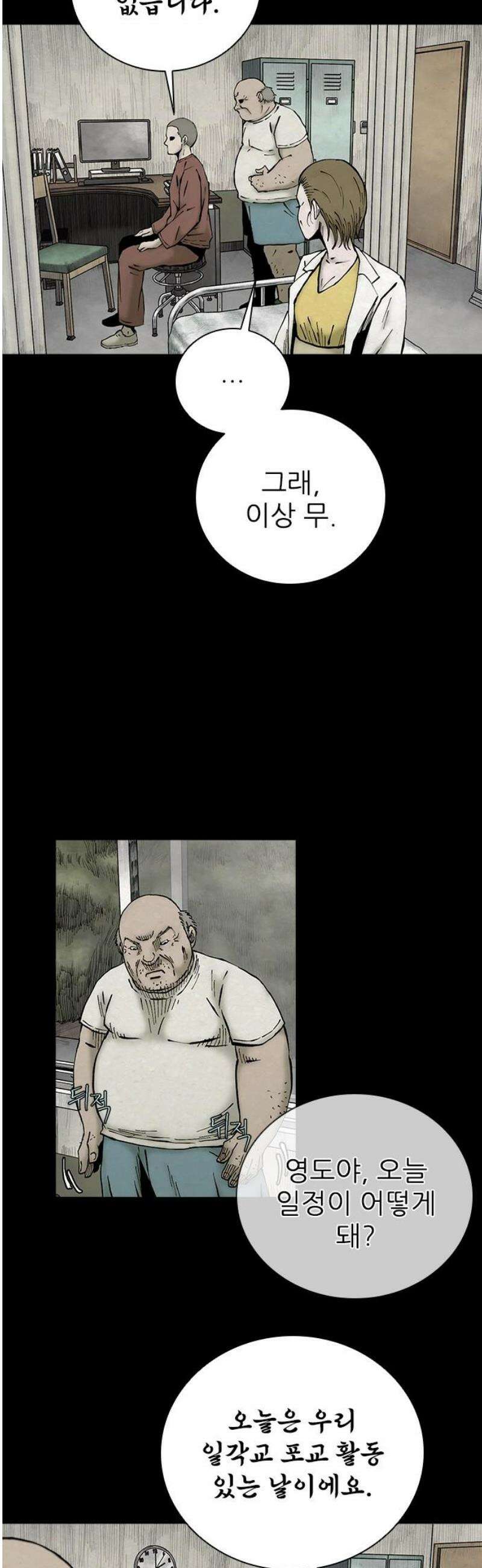 룸비니 53화 5