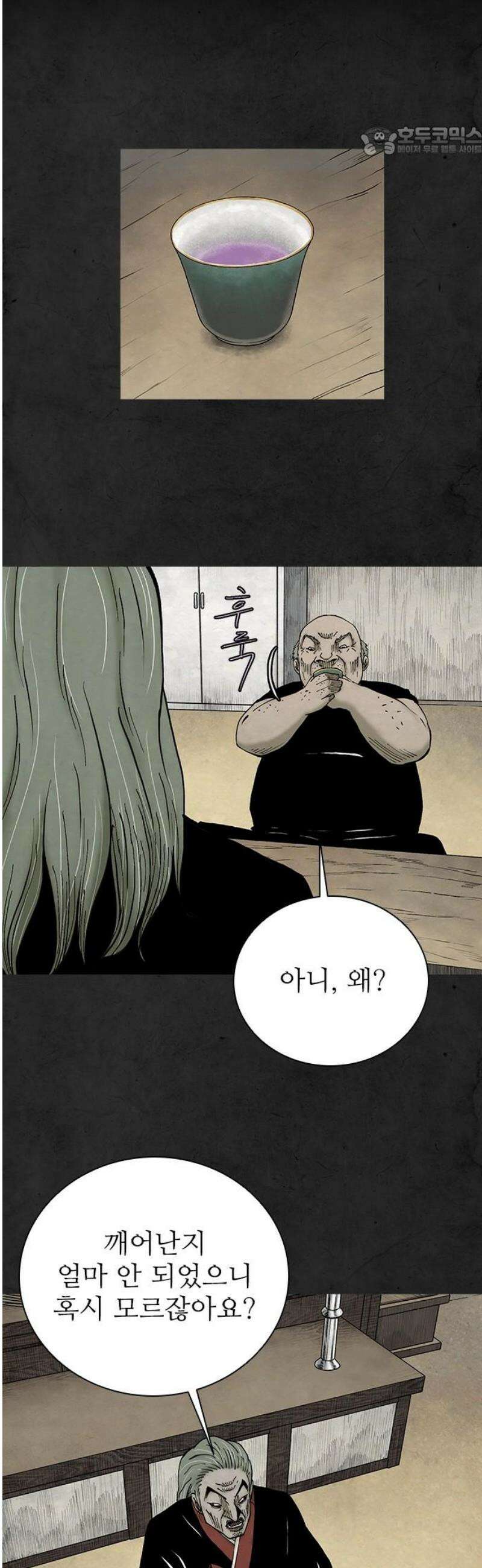 룸비니 53화 7