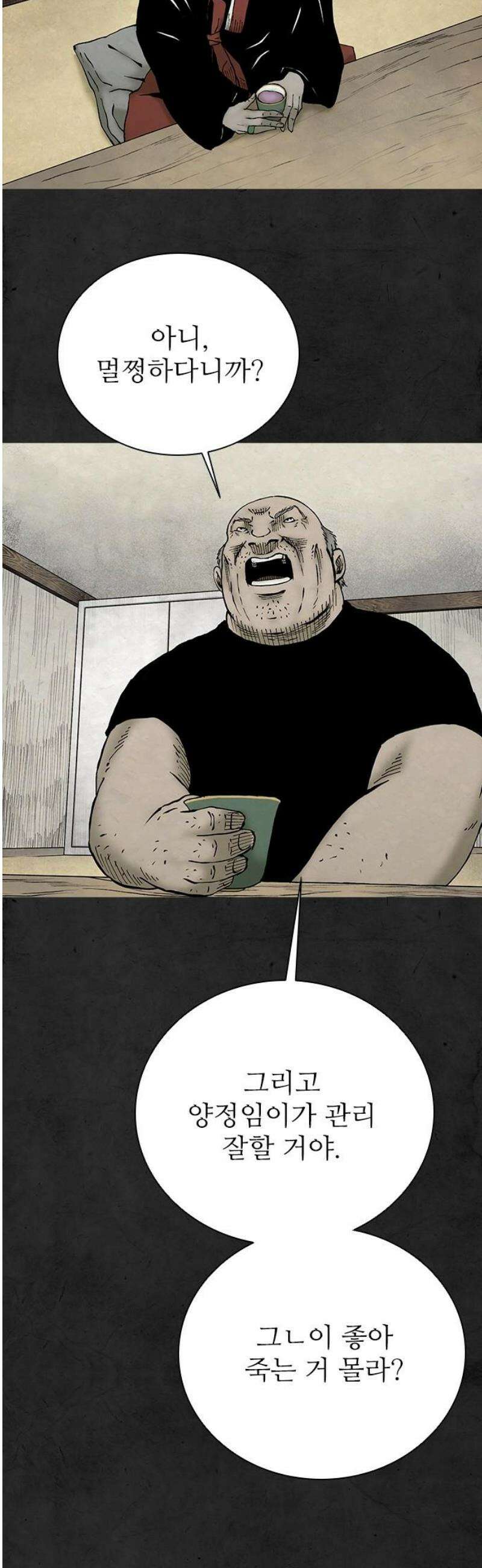 룸비니 53화 8