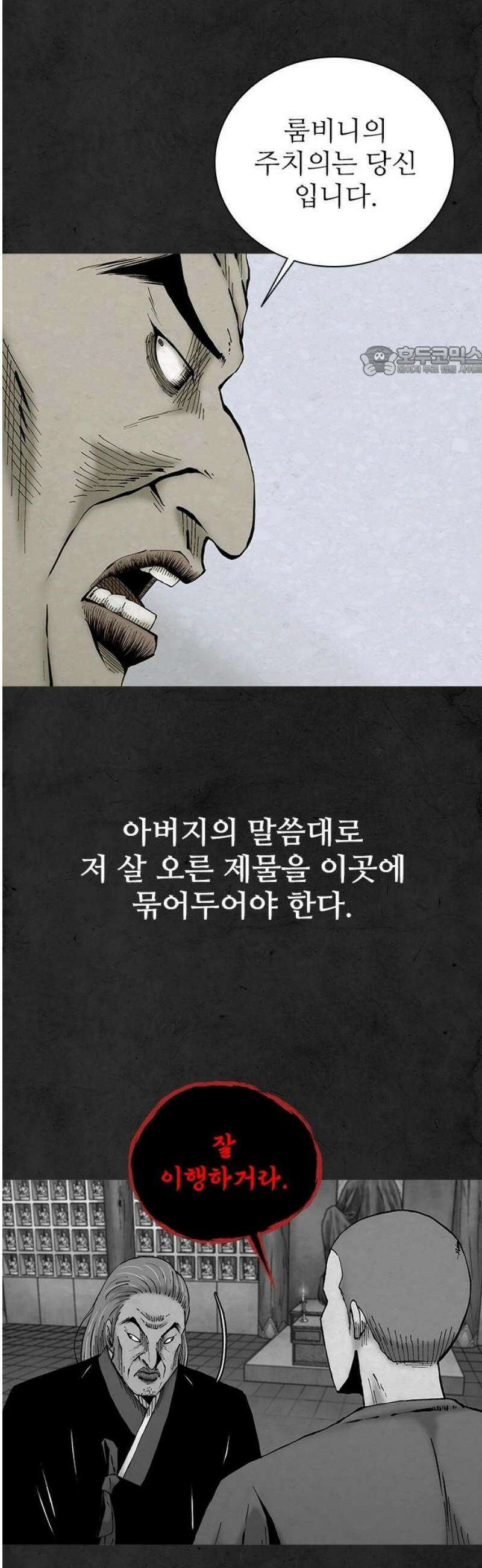 룸비니 53화 9