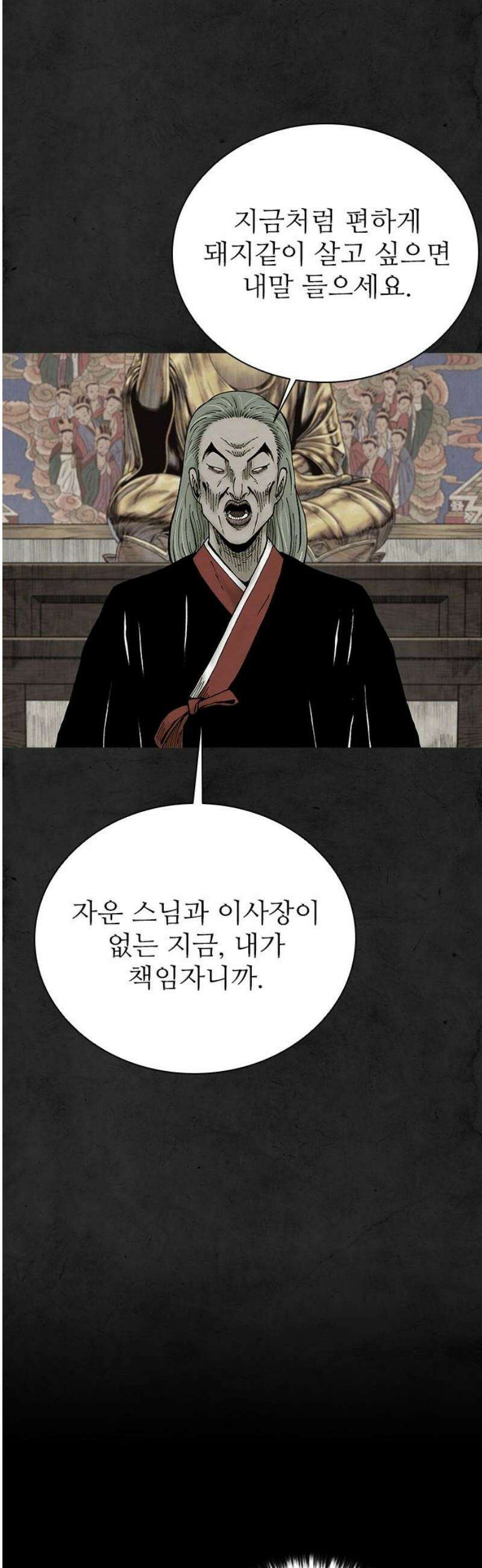 룸비니 53화 10