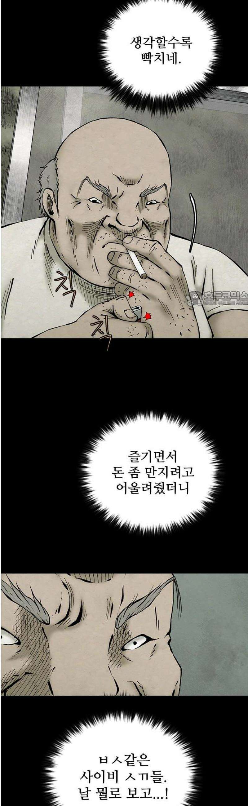 룸비니 53화 11