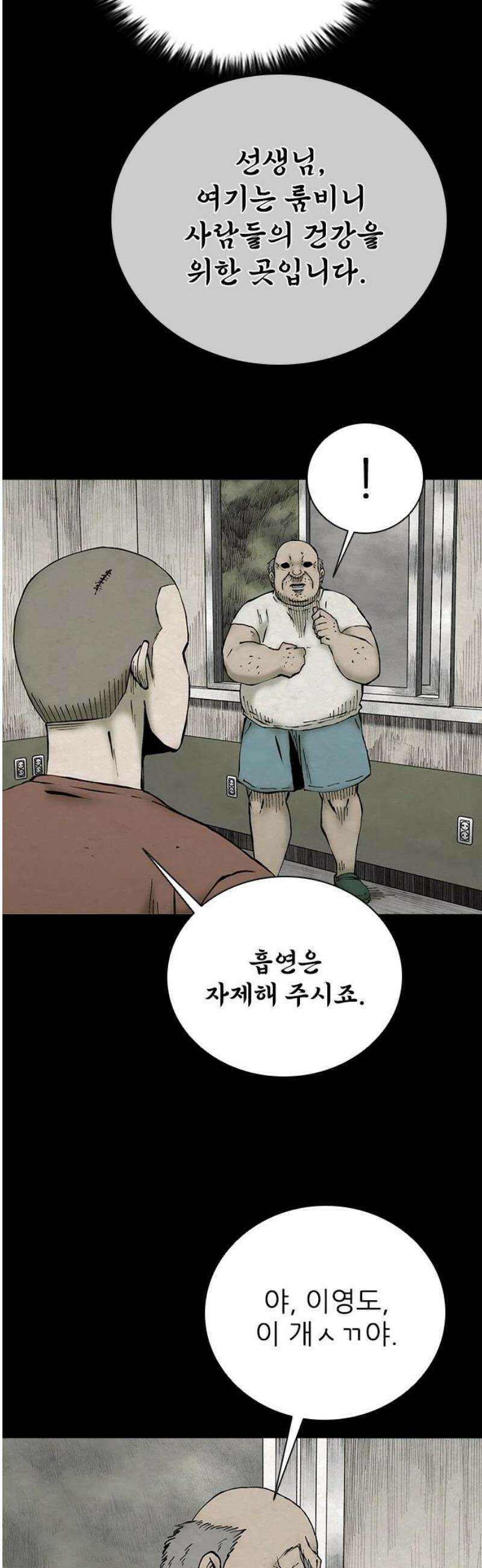 룸비니 53화 12