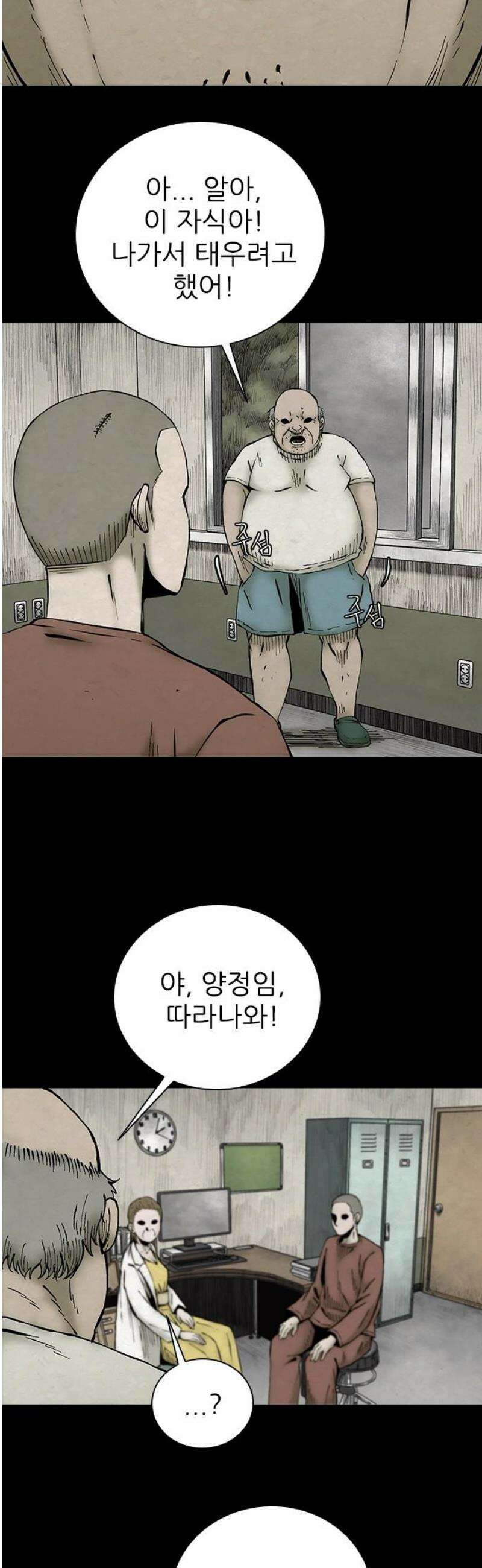 룸비니 53화 14