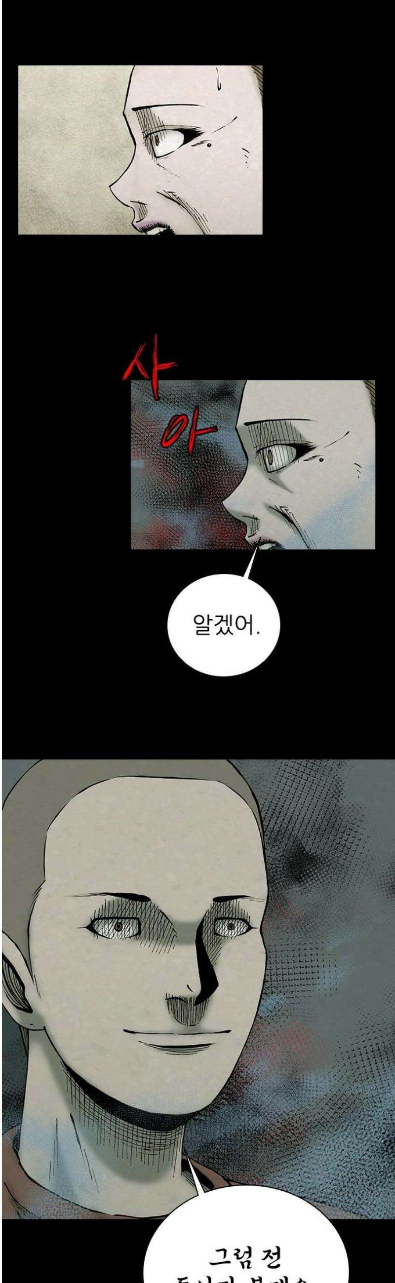 룸비니 53화 16