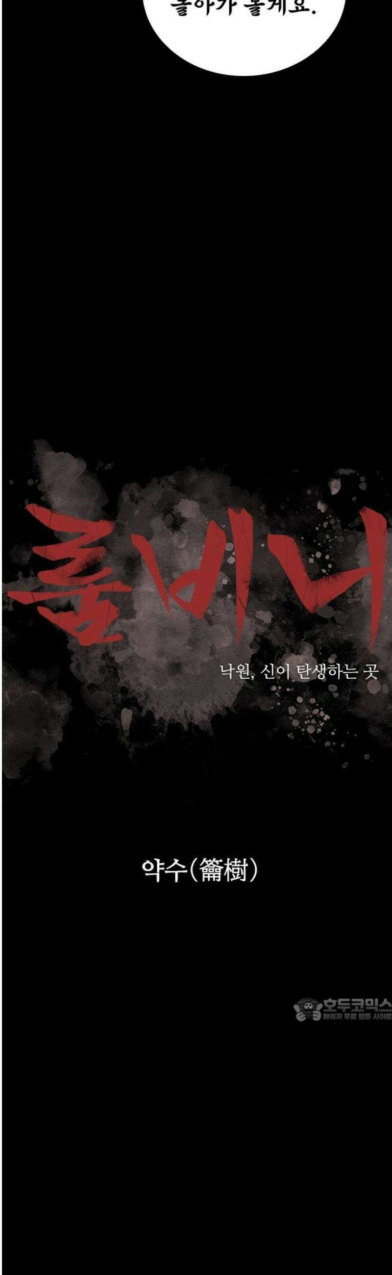 룸비니 53화 17