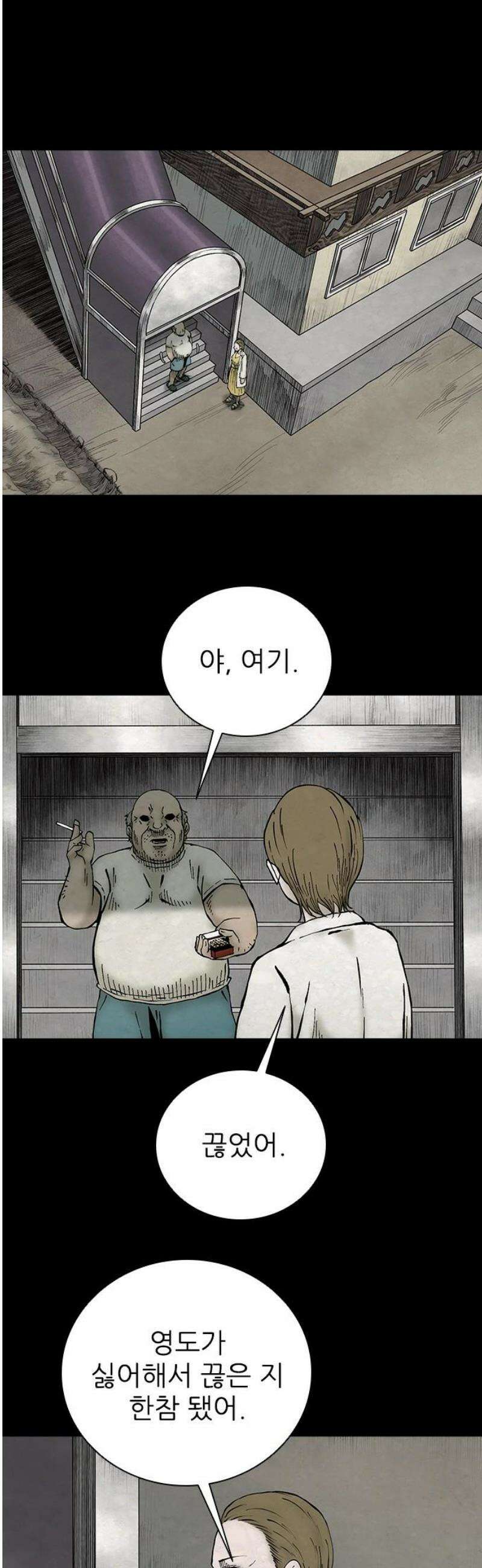 룸비니 53화 18