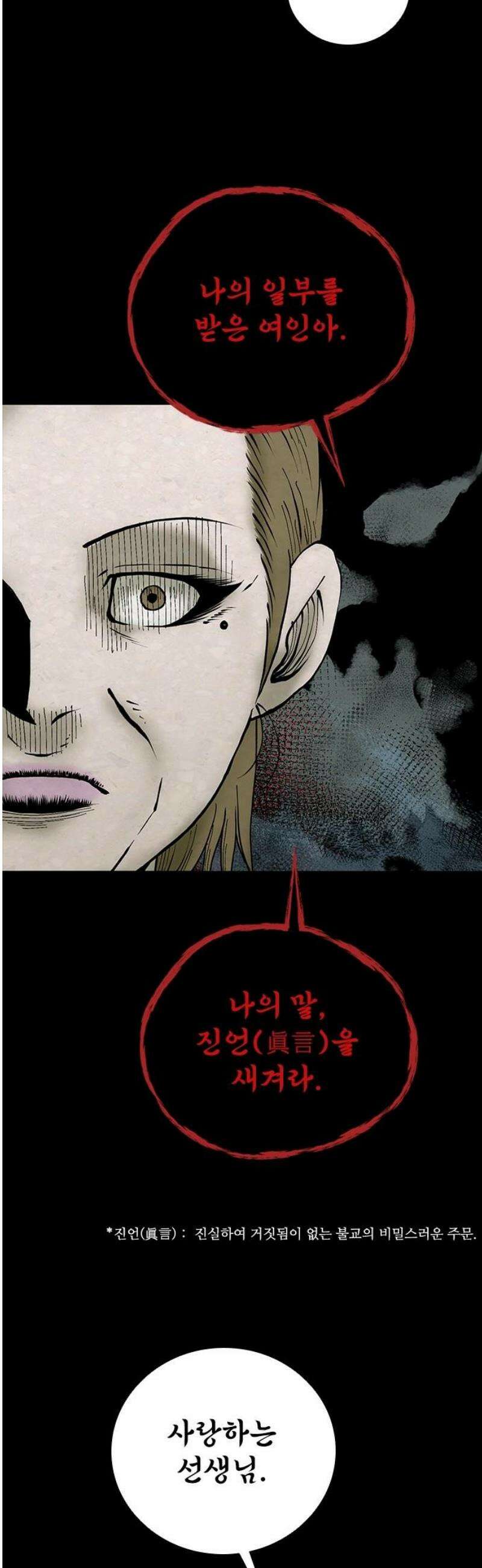룸비니 53화 20