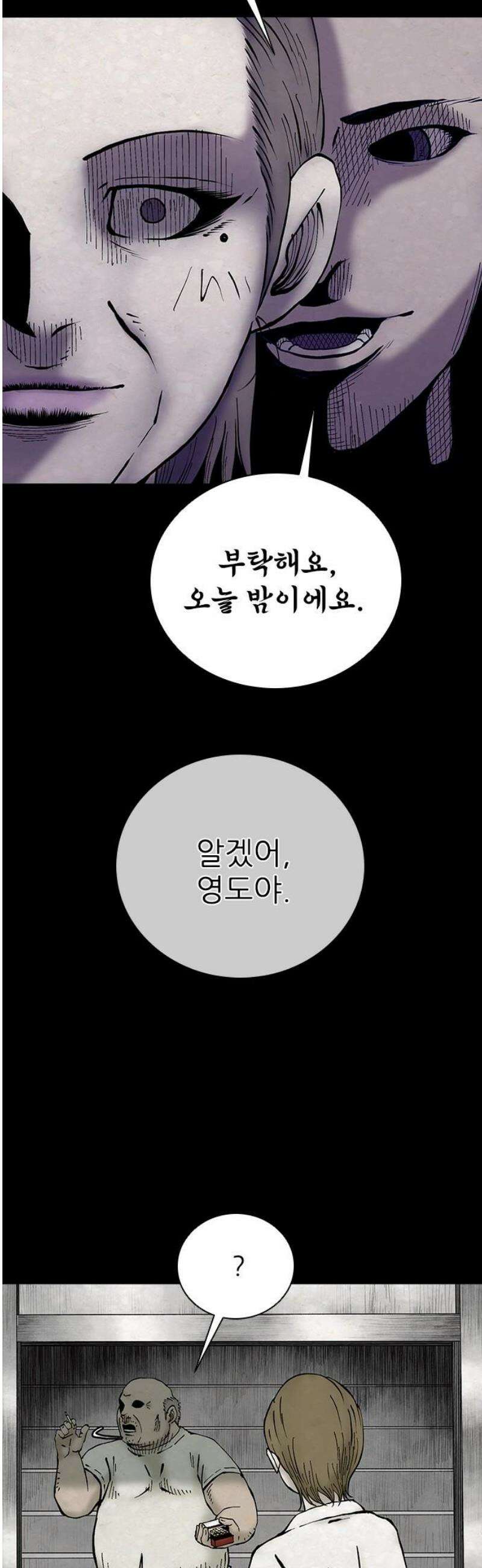 룸비니 53화 21