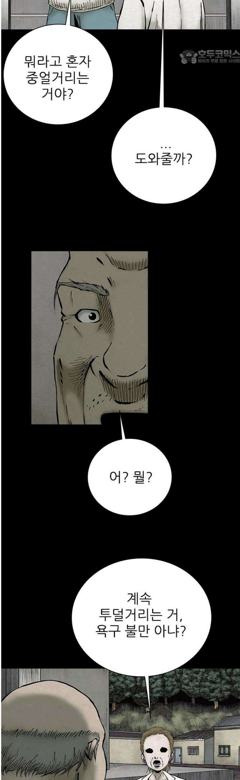 룸비니 53화 22