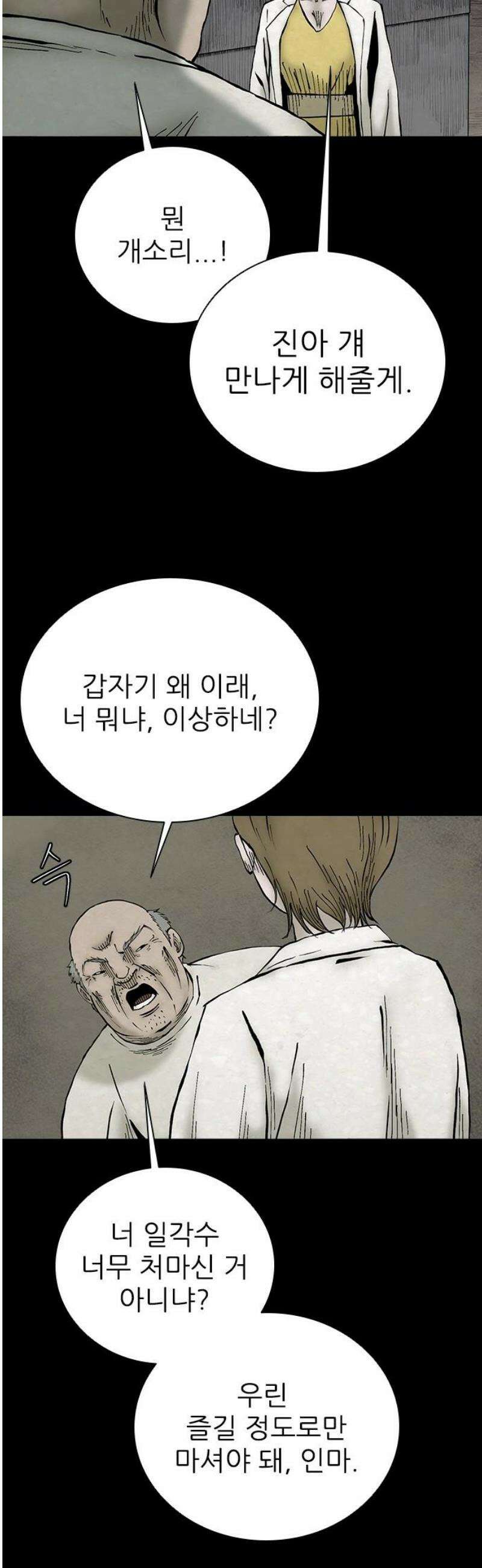 룸비니 53화 23