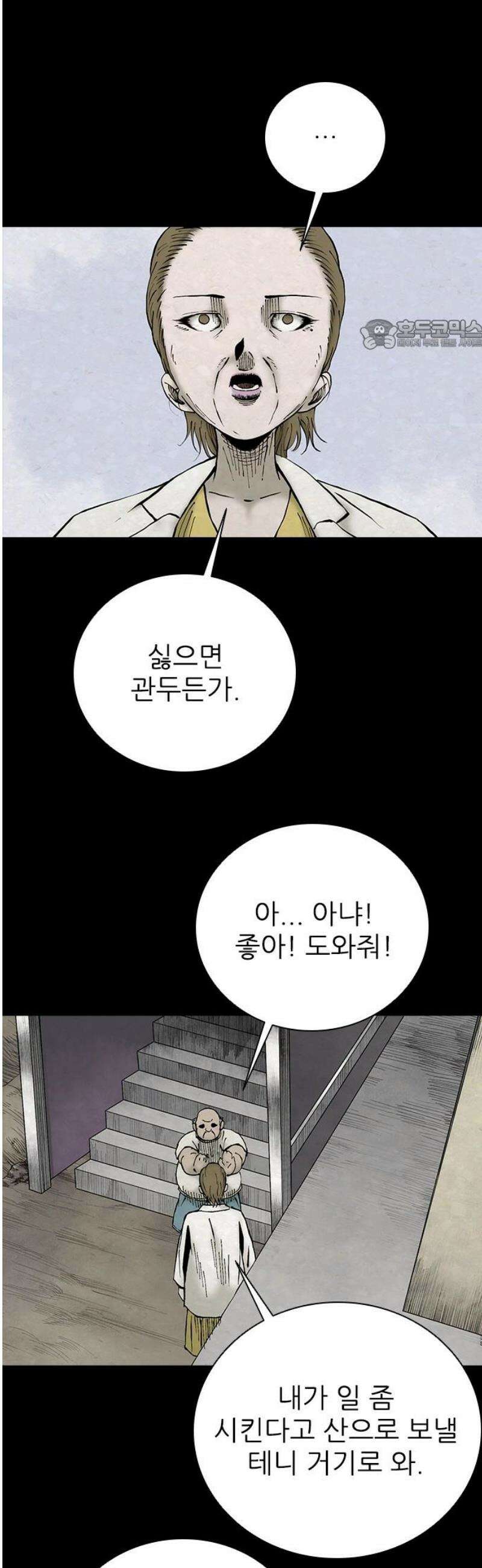 룸비니 53화 24