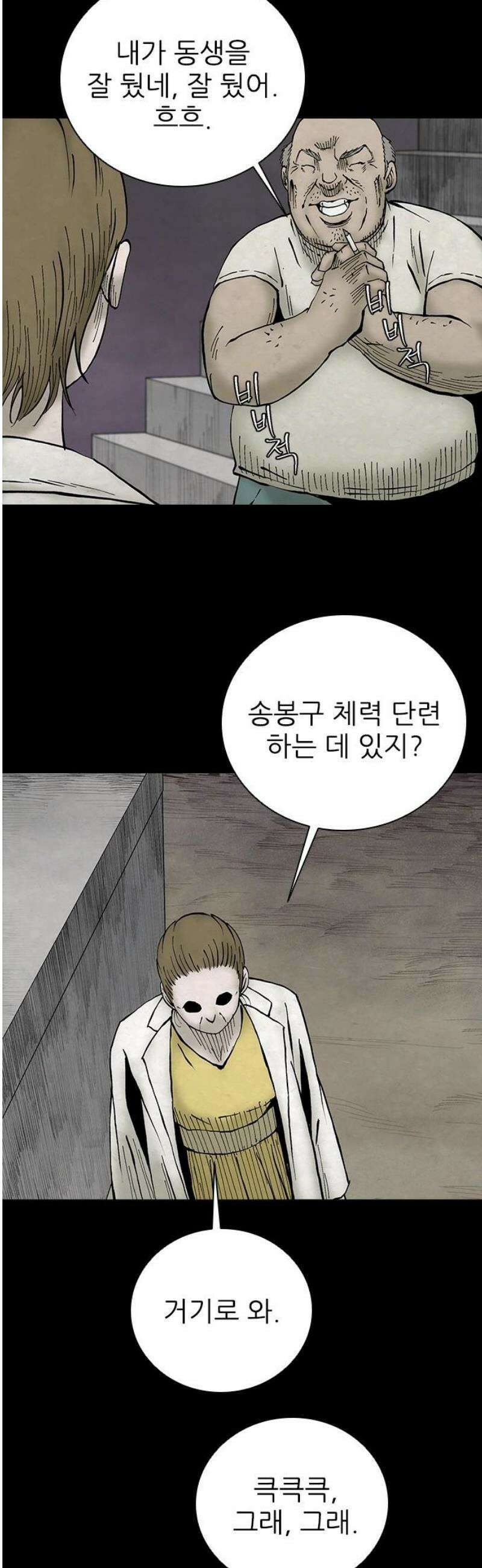 룸비니 53화 25
