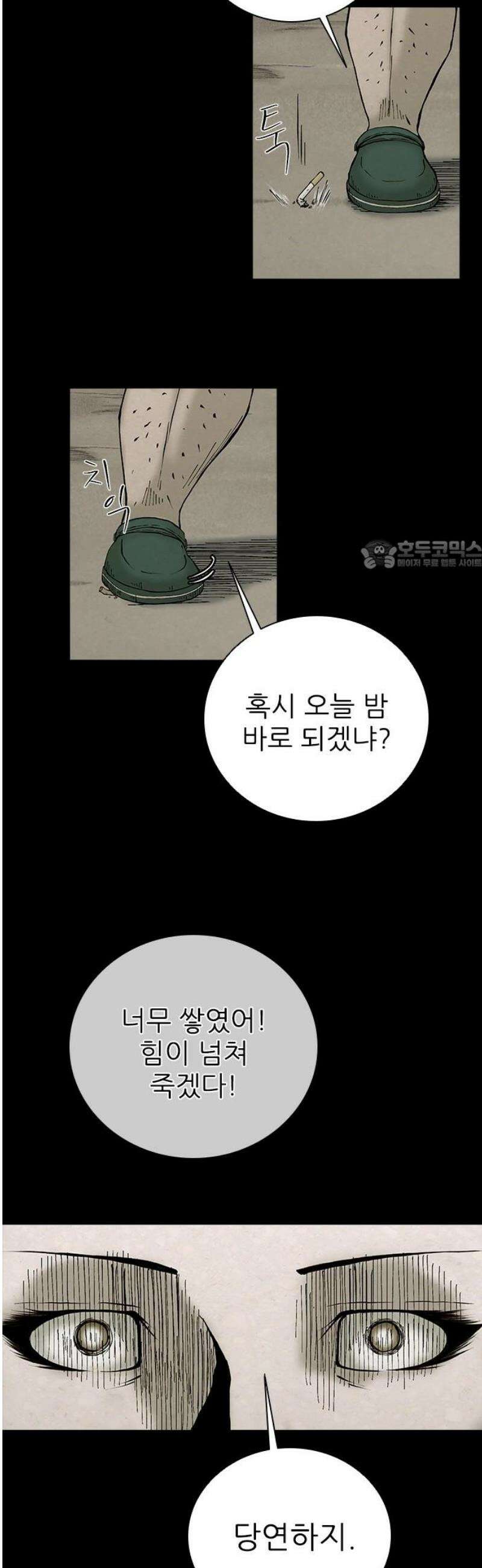 룸비니 53화 26