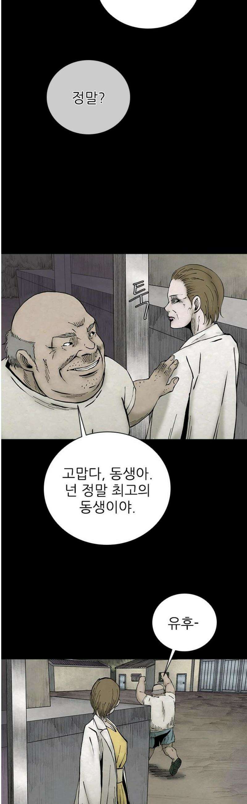 룸비니 53화 27