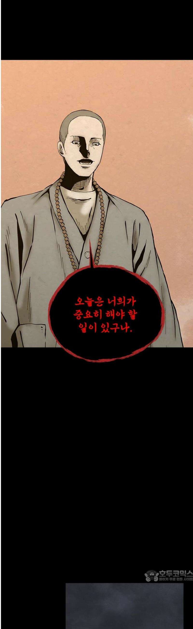 룸비니 53화 34