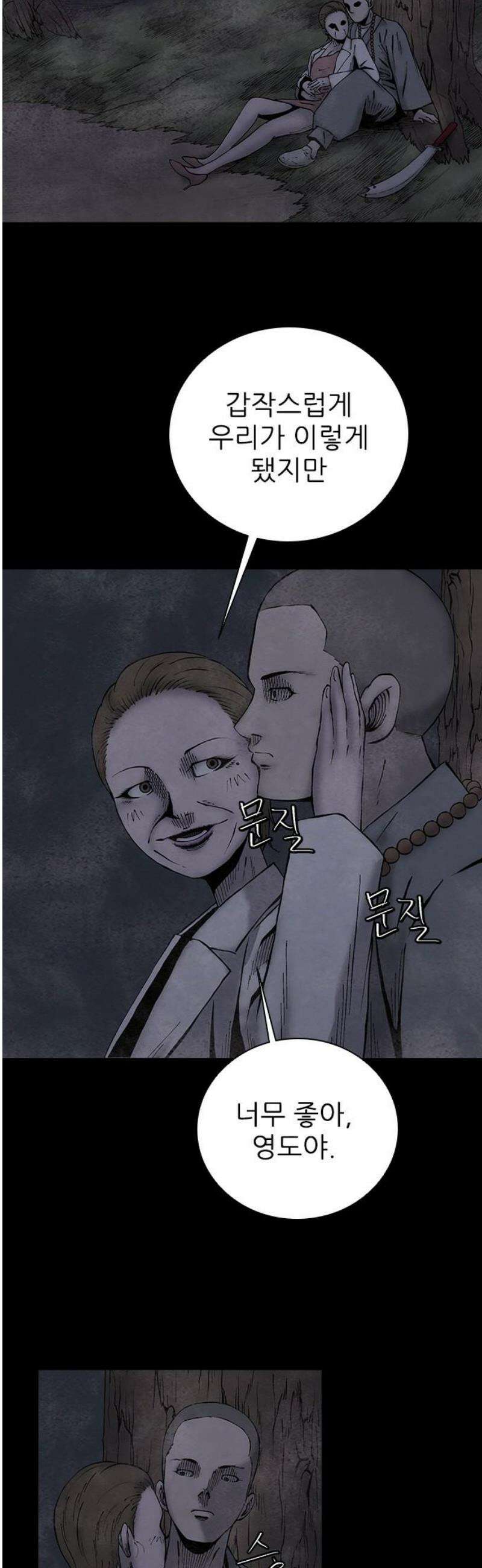 룸비니 53화 36