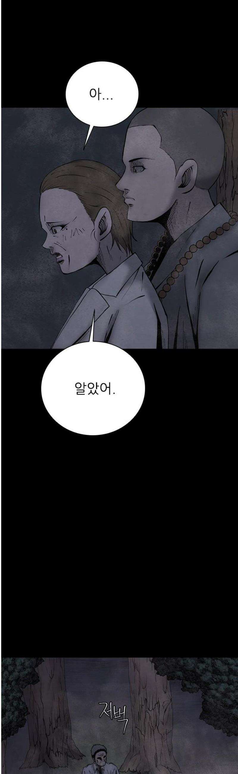 룸비니 53화 38
