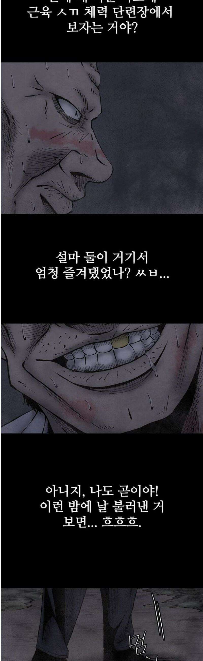 룸비니 53화 40