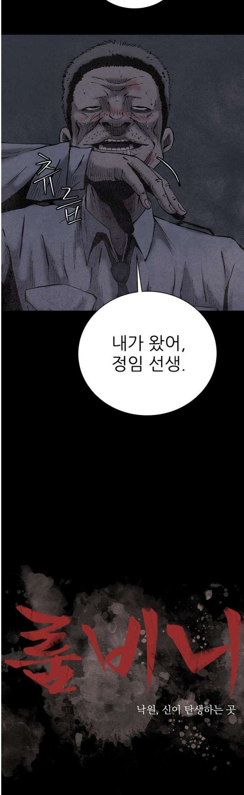 룸비니 53화 42