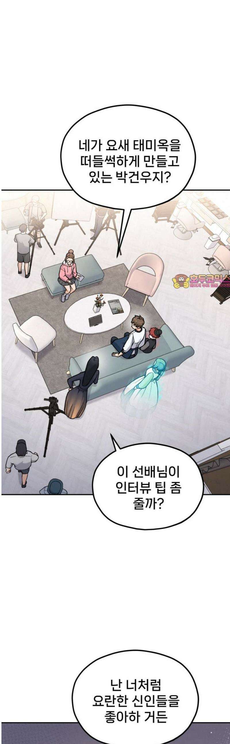 신의 요리 13화 - 태미옥의 강자들 1