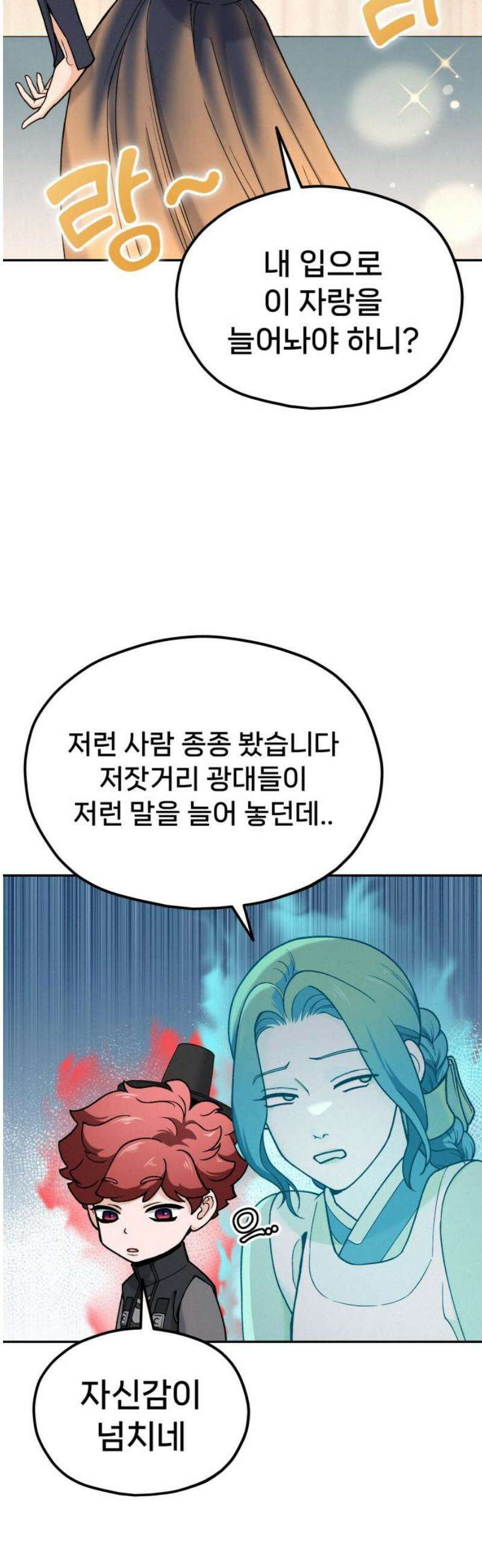신의 요리 13화 - 태미옥의 강자들 5
