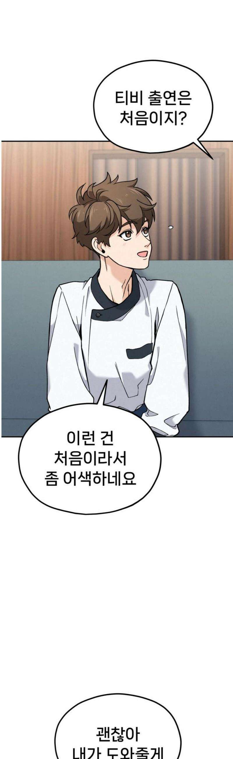 신의 요리 13화 - 태미옥의 강자들 6