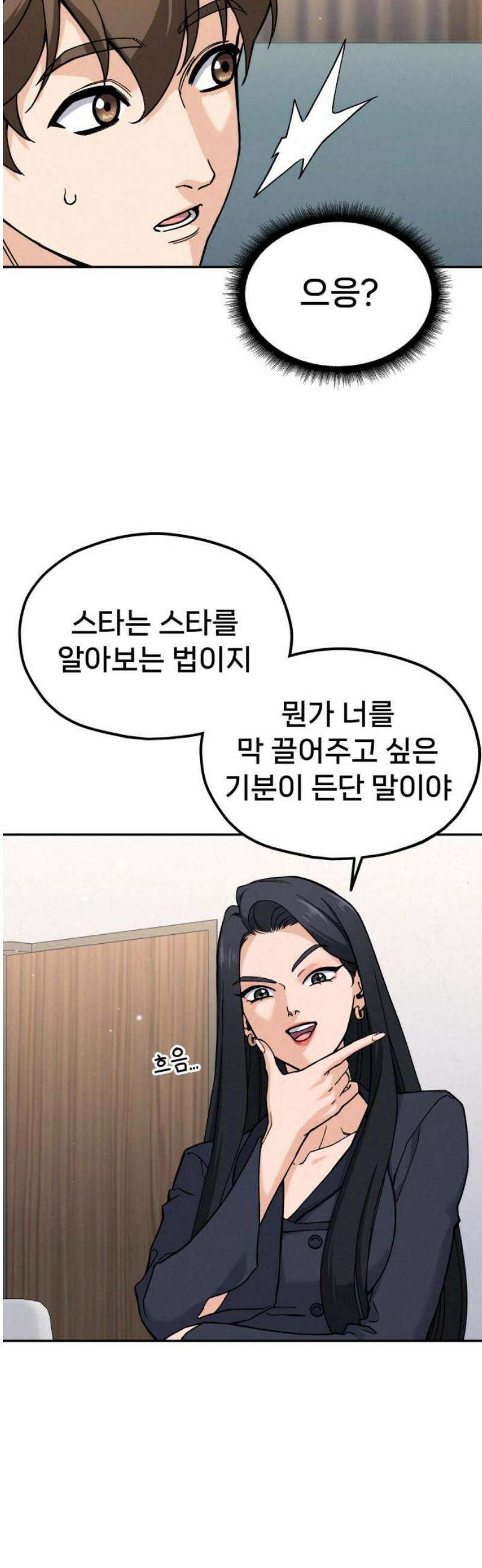 신의 요리 13화 - 태미옥의 강자들 8