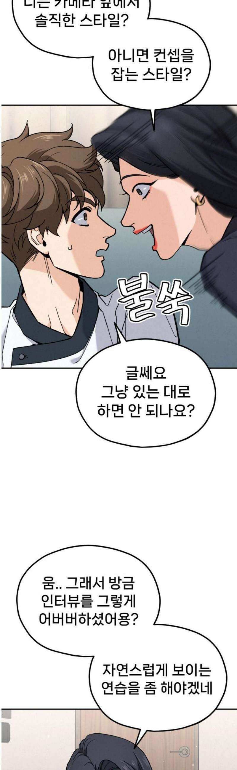 신의 요리 13화 - 태미옥의 강자들 10