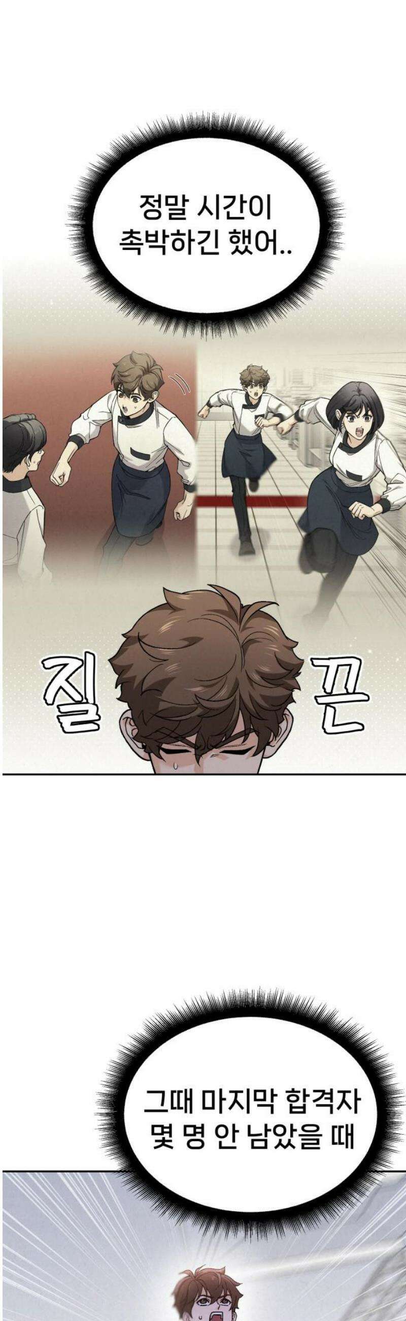 신의 요리 13화 - 태미옥의 강자들 16