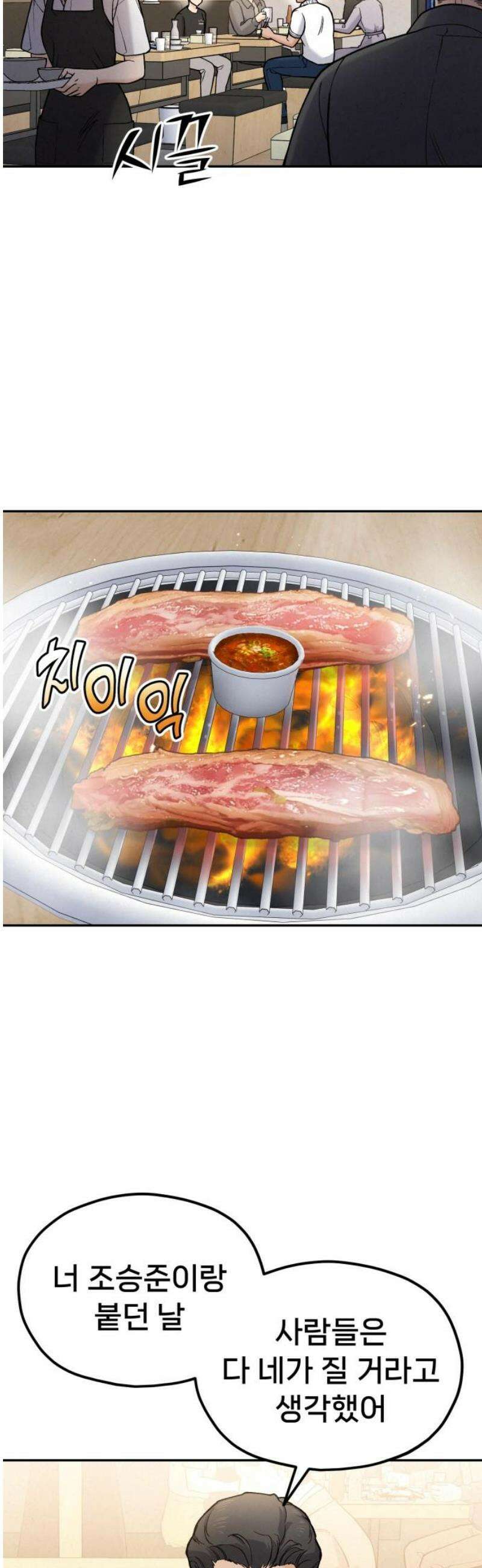 신의 요리 13화 - 태미옥의 강자들 25