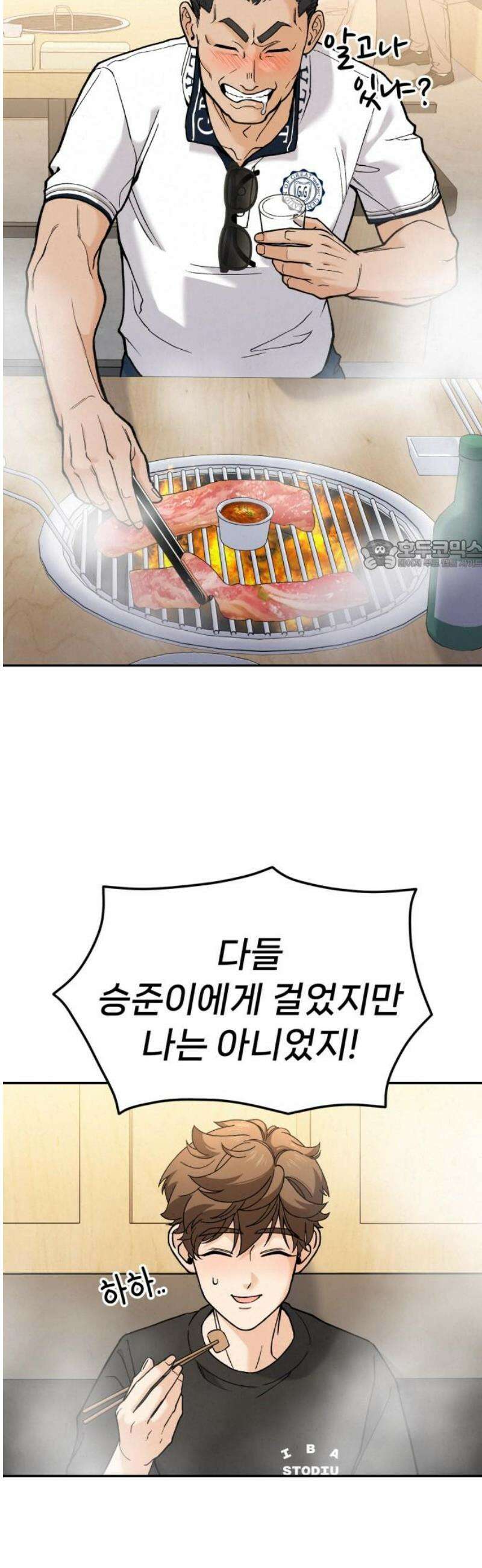 신의 요리 13화 - 태미옥의 강자들 26