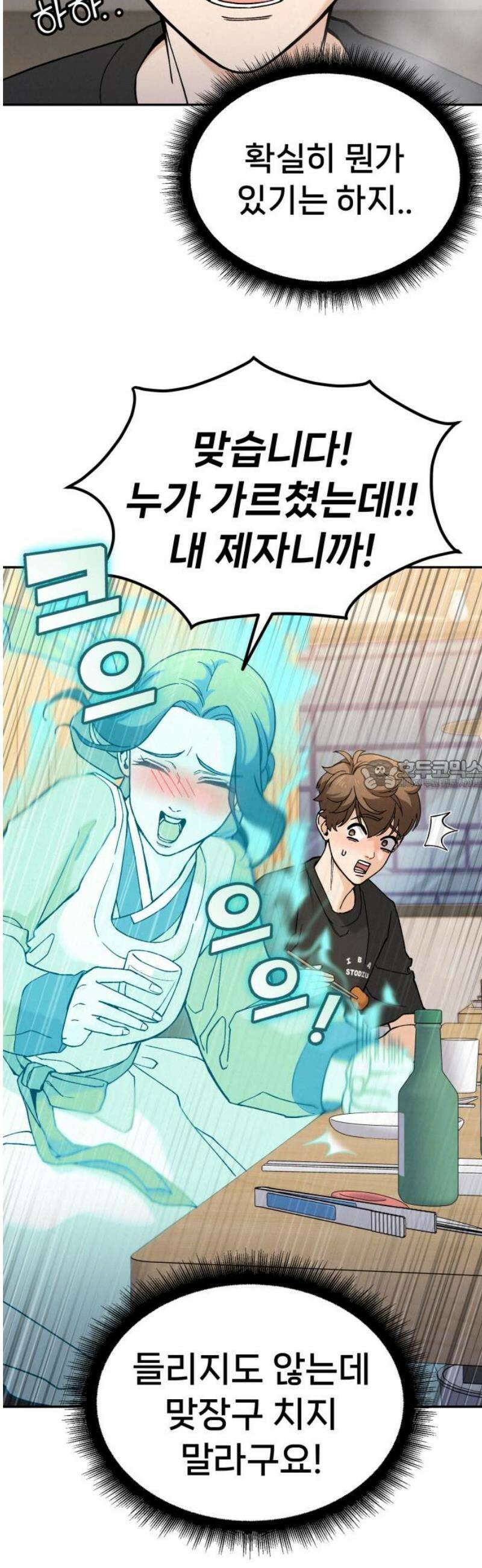 신의 요리 13화 - 태미옥의 강자들 28