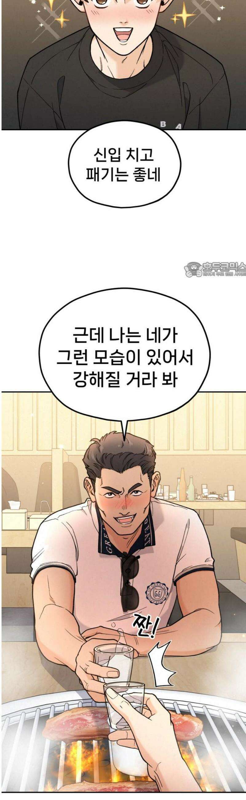 신의 요리 13화 - 태미옥의 강자들 41