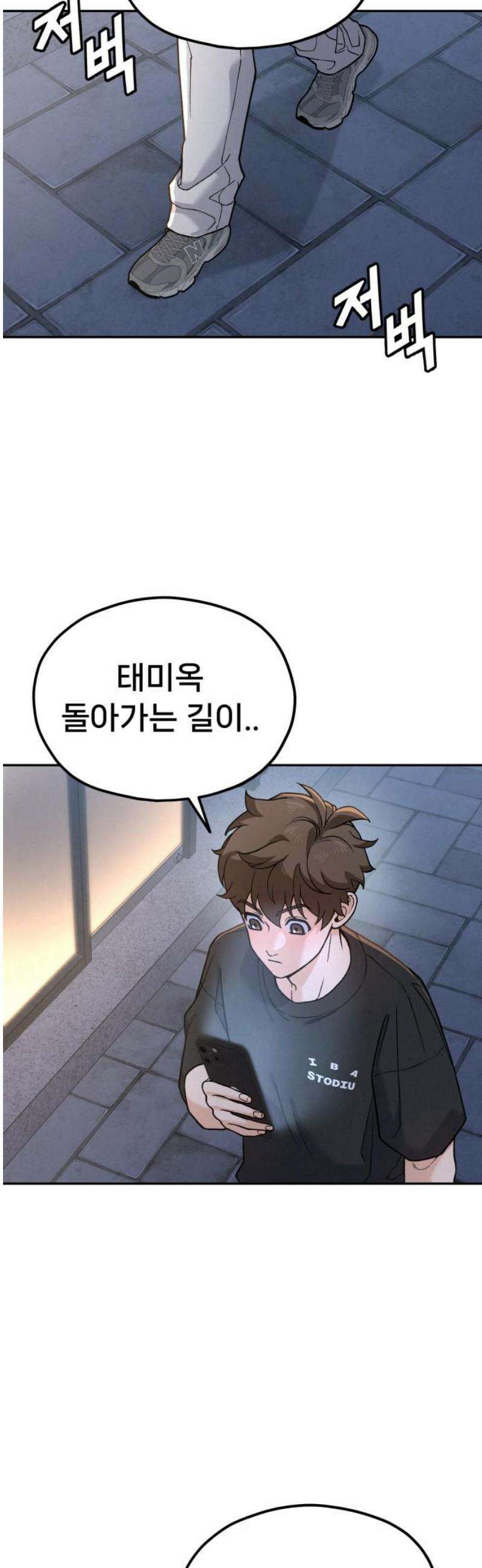 신의 요리 13화 - 태미옥의 강자들 46