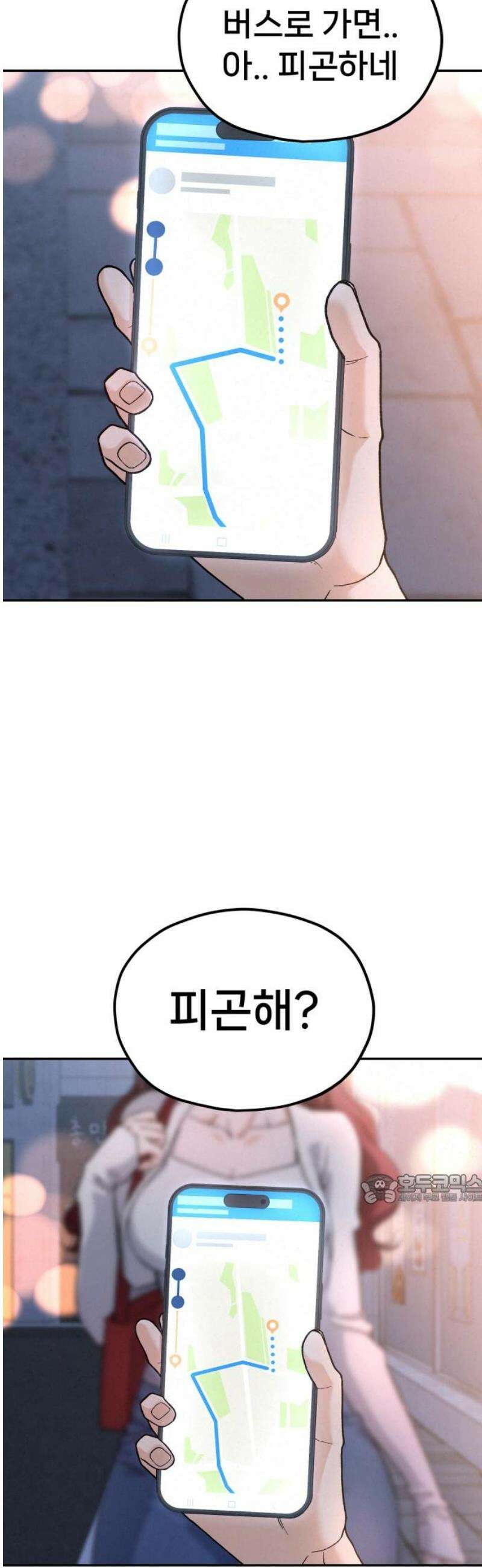 신의 요리 13화 - 태미옥의 강자들 47