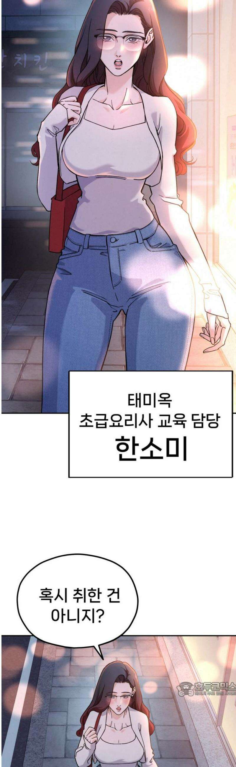 신의 요리 13화 - 태미옥의 강자들 49
