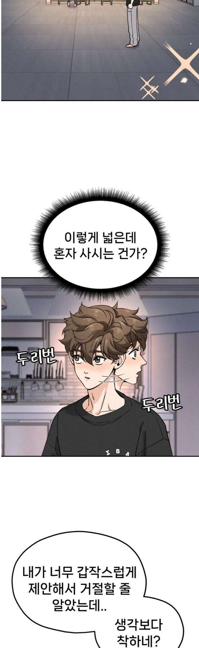 신의 요리 13화 - 태미옥의 강자들 53