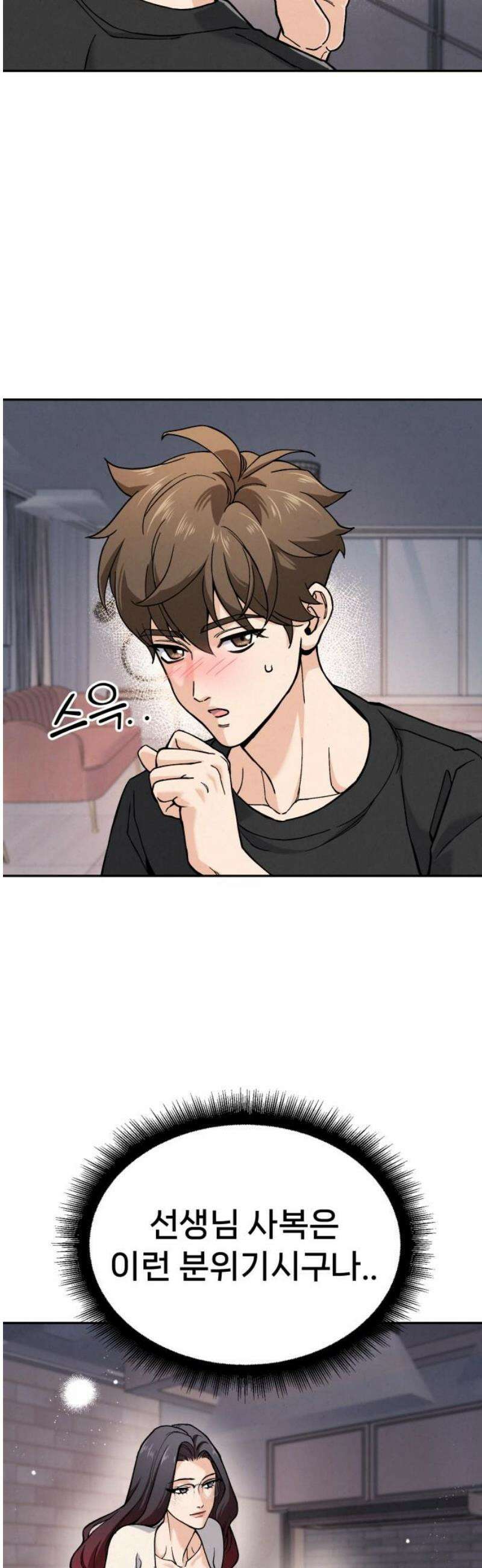 신의 요리 13화 - 태미옥의 강자들 55