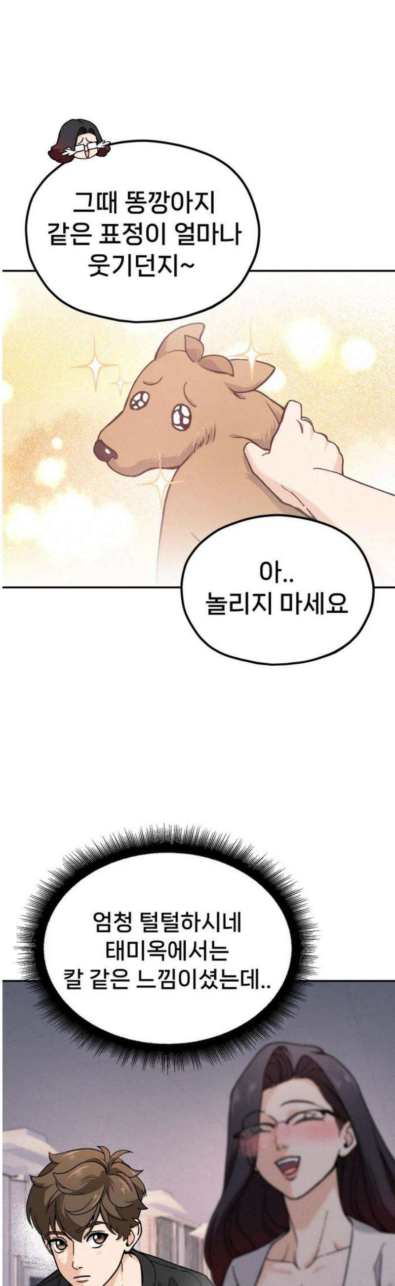 신의 요리 13화 - 태미옥의 강자들 57