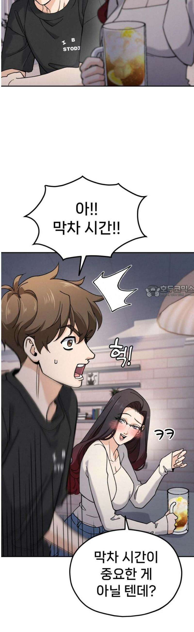 신의 요리 13화 - 태미옥의 강자들 58